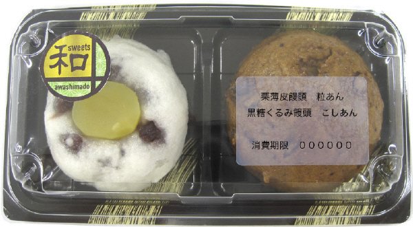 栗薄皮・黒糖くるみ饅頭