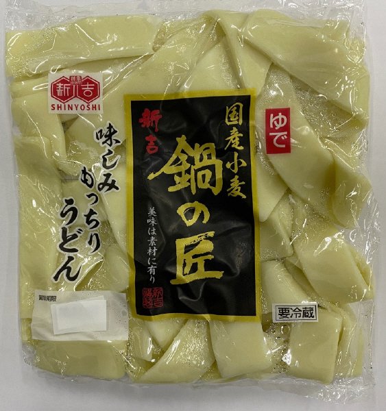 ゆで鍋の匠