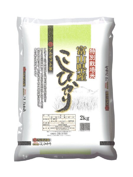 富山県産アルギットこしひかり２ｋｇ
