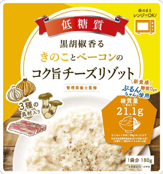 黒胡椒香るきのことベーコンのコク旨チーズリゾット