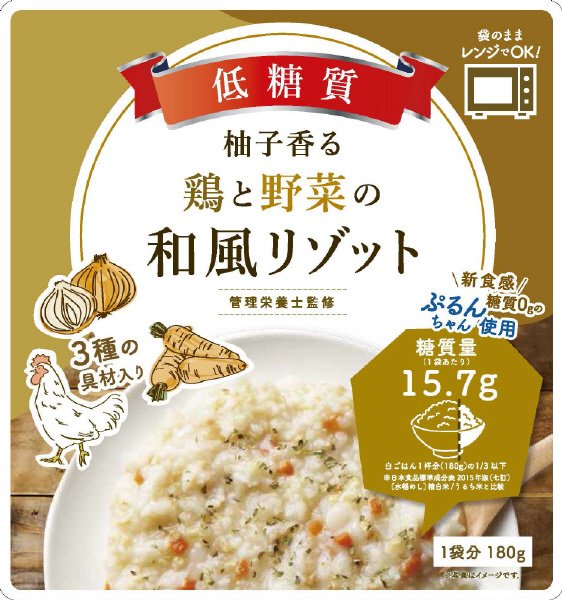 柚子香る鶏と野菜の和風リゾット