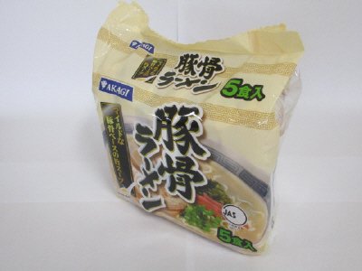 ＡＫＡＧＩ　豚骨ラーメン５食入