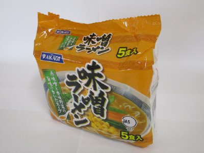 ＡＫＡＧＩ　味噌ラーメン５食入