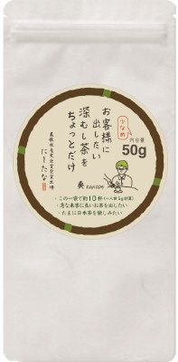 お客様にだしたい深蒸し茶