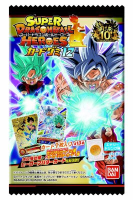 スーパードラゴンボールヒーローズカードグミ１２