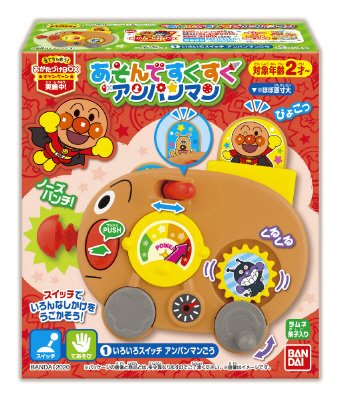 あそんですくすくアンパンマン