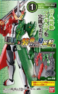 （仮）装動　仮面ライダーセイバー　Ｂｏｏｋ３