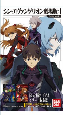 シン・エヴァンゲリオン劇場版　ウエハース