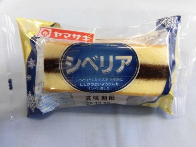 シベリア（１）