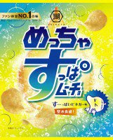 めっちゃすっぱムーチョすーっぱいビネガー味