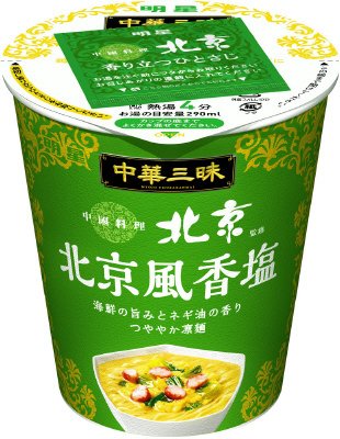 中華三昧タテ型 中國料理北京 北京風香塩　ケース