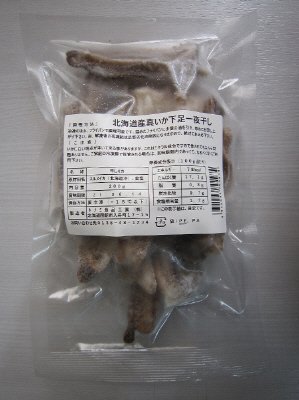 北海道産真いか下足一夜干し