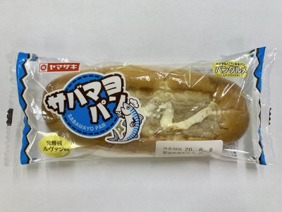 サバマヨパン