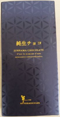 純生チョコ