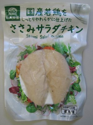 ささみサラダチキン