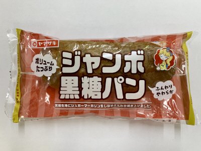 ジャンボ黒糖パン