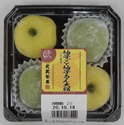 柚子っこ・柚子あん大福