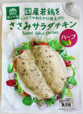 ささみサラダチキン（ハーブ）
