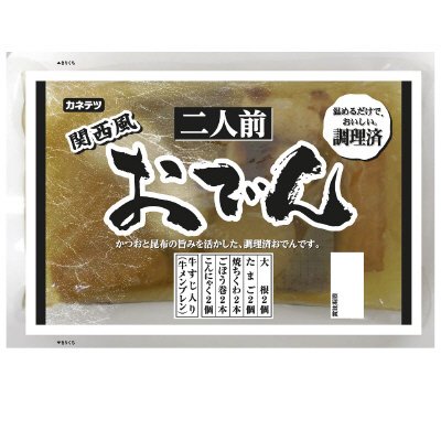 関西風二人前おでん