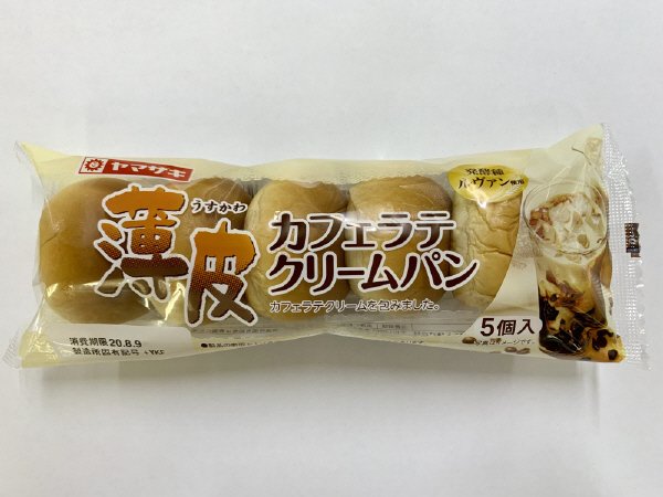 薄皮カフェラテクリームパン（５）
