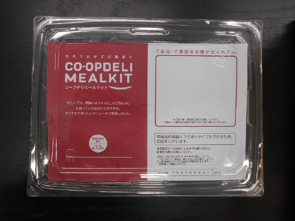 ３種の魚介と香味野菜のトマトソース煮込み