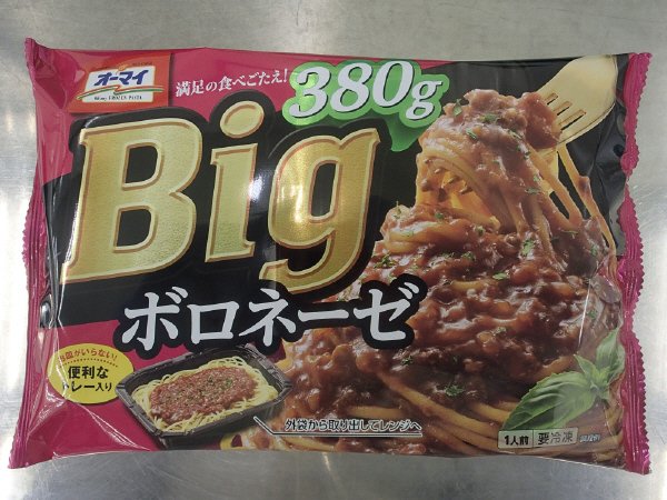 Ｂｉｇ　ボロネーゼ