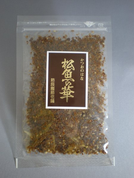 松魚の華