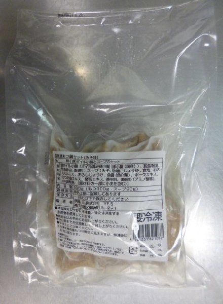 国産豚もつ鍋セット(みそ味)