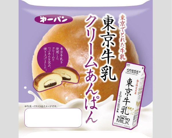 東京牛乳クリームあんぱん