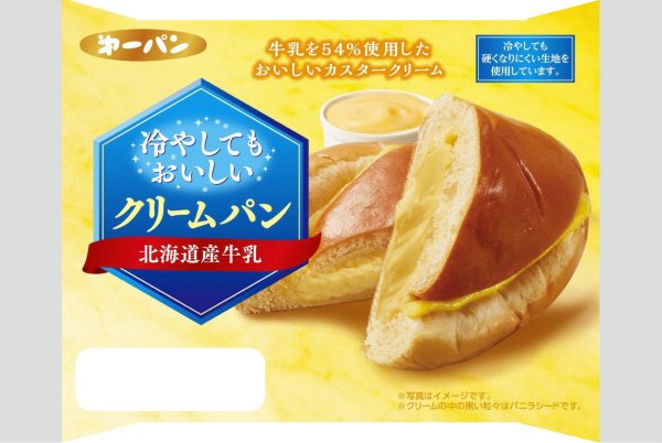 冷やしてもおいしいクリームパン