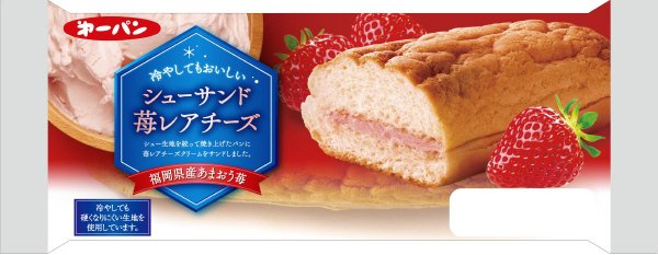 冷やしてもおいしい苺レアチーズサンド