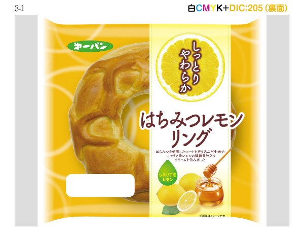 はちみつレモンリング