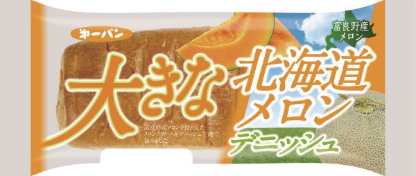 大きな北海道メロンデニッシュ
