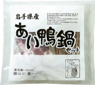 岩手あい鴨鍋セット