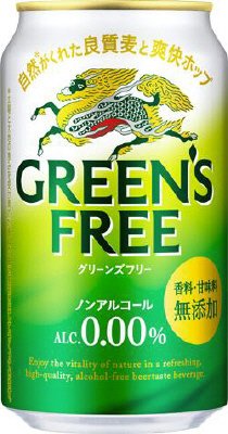 キリン　グリーンズフリー