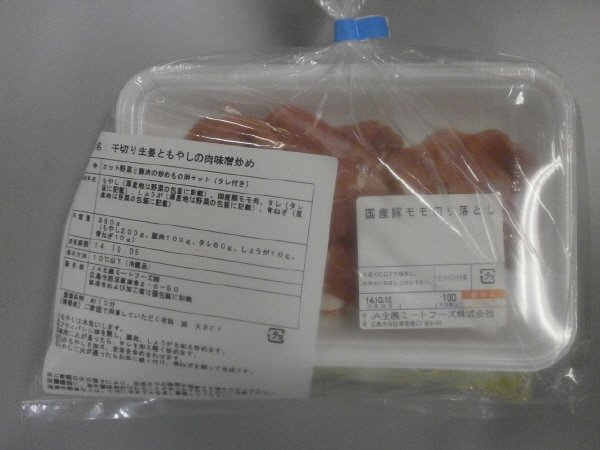 千切り生姜ともやしの肉味噌炒め