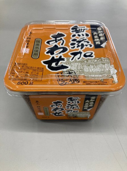無添加あわせ