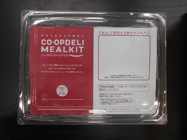 トマトでさっぱり！牛肉と夏野菜の炒め物