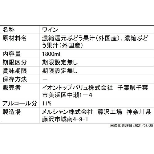 酸化防止剤無添加ワイン白