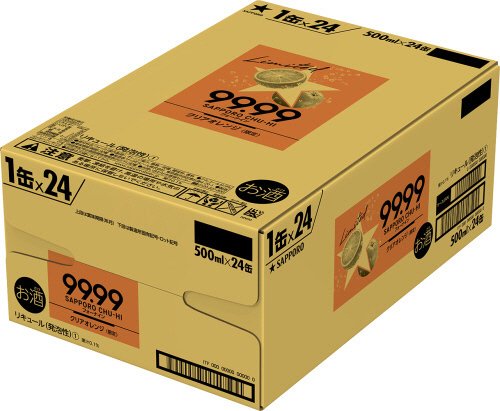 サッポロチューハイ９９．９９クリアオレンジ