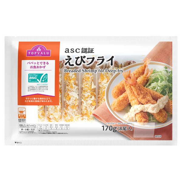 asc認証えびフライ