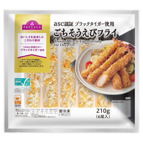 asc認証ブラックタイガー使用ごちそうえびフライ(-18℃)