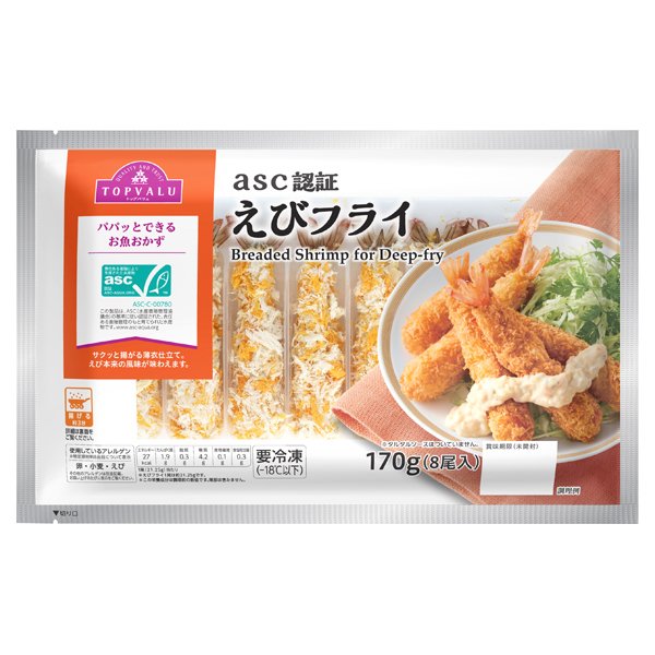 asc認証えびフライ(-18℃)