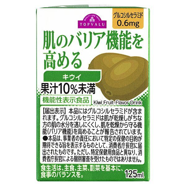 肌のバリア機能を高める キウイ