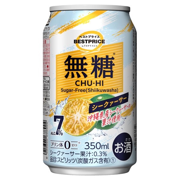 無糖シークァーサー