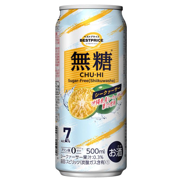 無糖シークァーサー