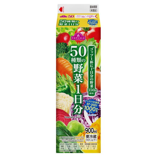 トップバリュ50種類の野菜1日分