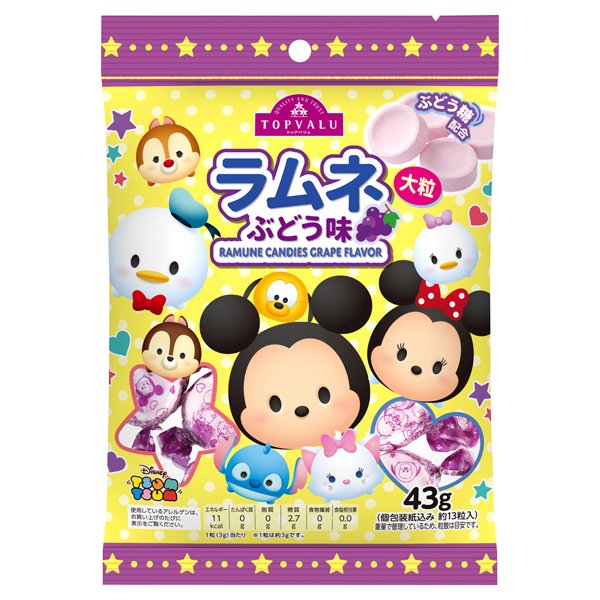 ディズニー ラムネ(ぶどう味)