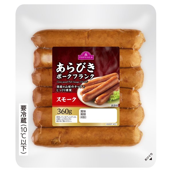 あらびきポークフランク(スモーク)