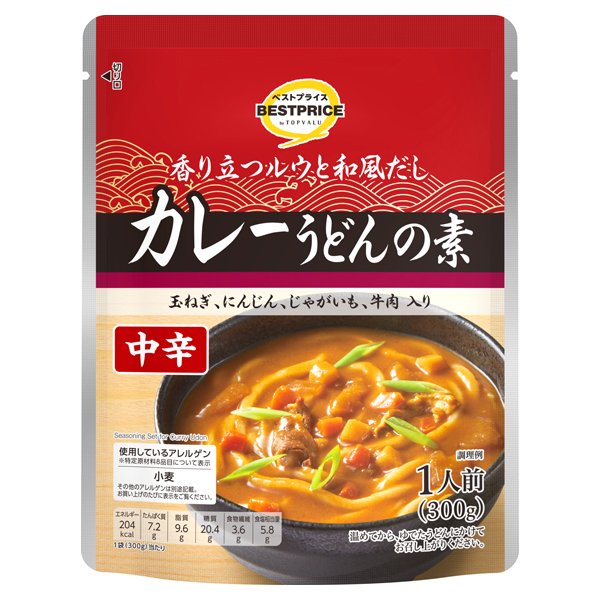 カレーうどんの素